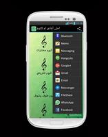 احلى أغاني ام كلثوم screenshot 1