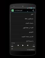 احلى أغاني ام كلثوم screenshot 3