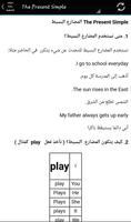 دروس الإنجليزية "بدون أنترنت" Affiche