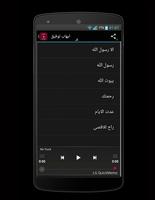 اغاني إسلامية screenshot 2