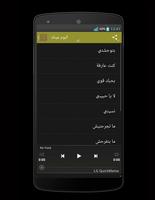 اغاني شرين عبد الوهاب 2017 screenshot 3