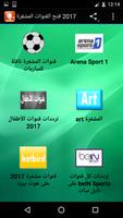 فتح القنوات المشفرة 2017 syot layar 2