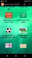 فتح القنوات المشفرة على جميع الاقمار Ekran Görüntüsü 1