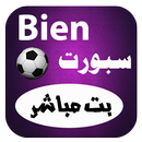 قنوات بين سبورت APK