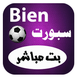 قنوات بين سبورت icon