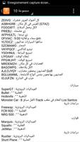شفرات جتيا سان اندرس بدون نت Ekran Görüntüsü 1