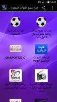 فتح جميع القنوات المشفرة 2017 bài đăng