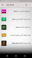 فتح القنوات المشفرة 2018 Ekran Görüntüsü 1