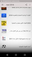 فتح القنوات المشفرة 2018 screenshot 2