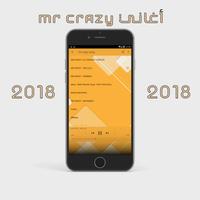 Mr Crazy 2018 স্ক্রিনশট 3