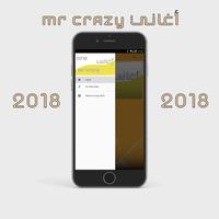 Mr Crazy 2018 স্ক্রিনশট 1