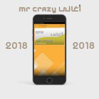 Mr Crazy 2018 স্ক্রিনশট 2
