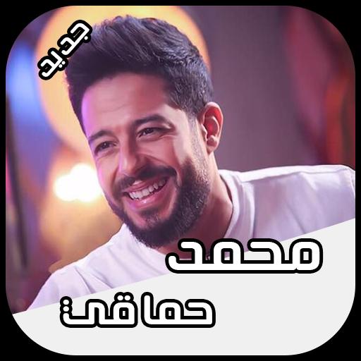 TÉLÉCHARGER MUSIC MOHAMED HAMAKI MP3 GRATUITEMENT MOHAMED TÉLÉCHARGER HAMAKI GRATUITEMENT MUSIC MP3