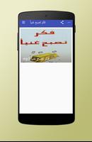 كتاب فكر تصبح غنيا mp3 تصوير الشاشة 2