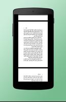 كتاب الرجال من المريخ والنساء من الزهرة PDF Poster