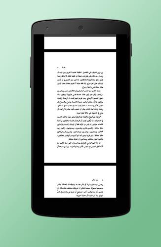 Download كتاب الرجال من المريخ والنساء من الزهرة Pdf 1 1 Android Apk