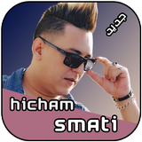 هشام سماتي 2018 Hichem Smati icon