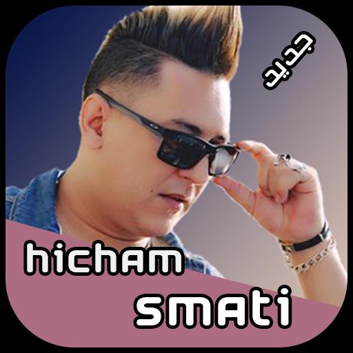 هشام سماتي 2018 Hichem Smati APK for Android Download