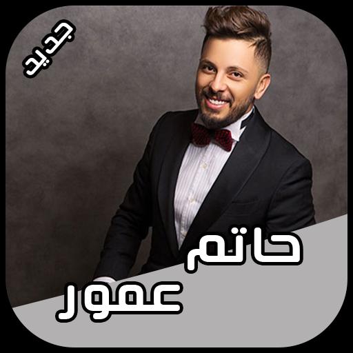 TÉLÉCHARGER MUSIC HATIM AMMOR HASDOUNA MUSIC AMMOR HASDOUNA HATIM TÉLÉCHARGER
