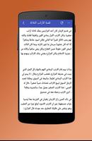 قصص أطفال Affiche