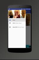 تسريحات شعر للبنات 2018 capture d'écran 1