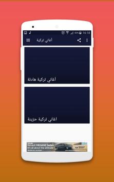 أغاني تركية 2018 Apk App تنزيل مجاني لأجهزة Android
