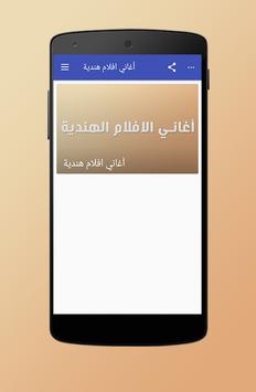 أغاني افلام هندية 2018 Apk App Free Download For Android