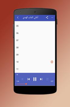 أغاني الشاب الهندي 2018 Apk App Free Download For Android