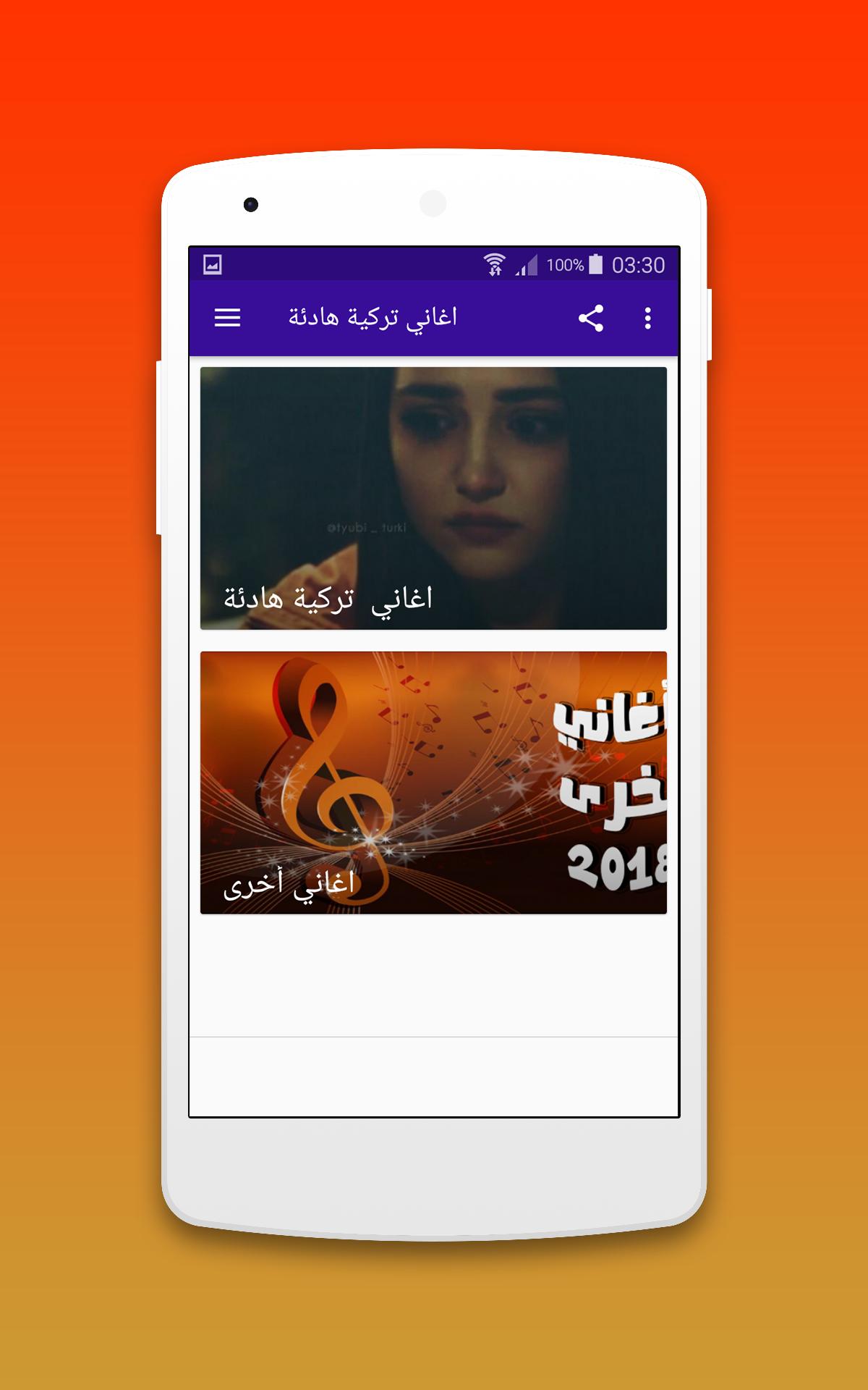اغاني تركية هادئة بدون انترنت 2018 Turkish For Android Apk Download