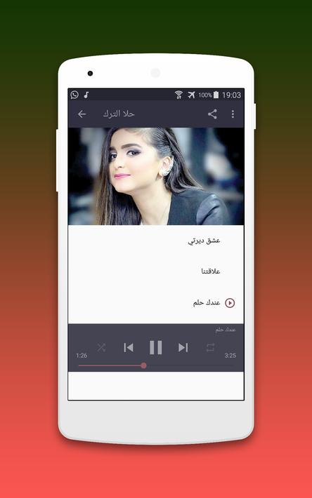 تحميل اغنية حلا الترك بابا نزل معاشه