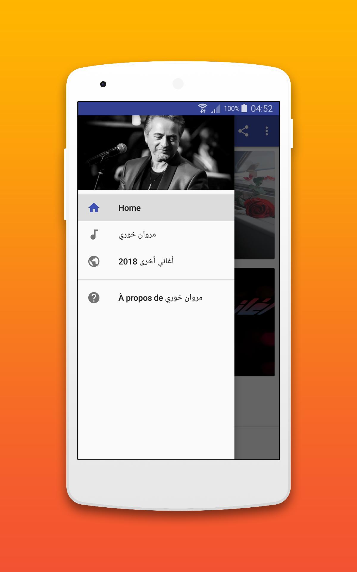 أغاني مروان خوري بدون نت 2018 Marwan Khori Mp3 For Android Apk