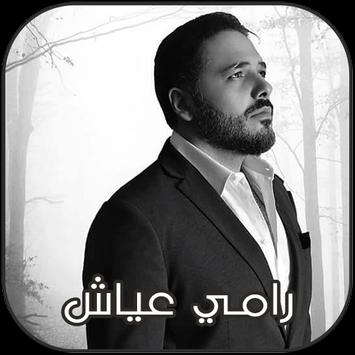 رامي عياش 2018 Apk App Free Download For Android