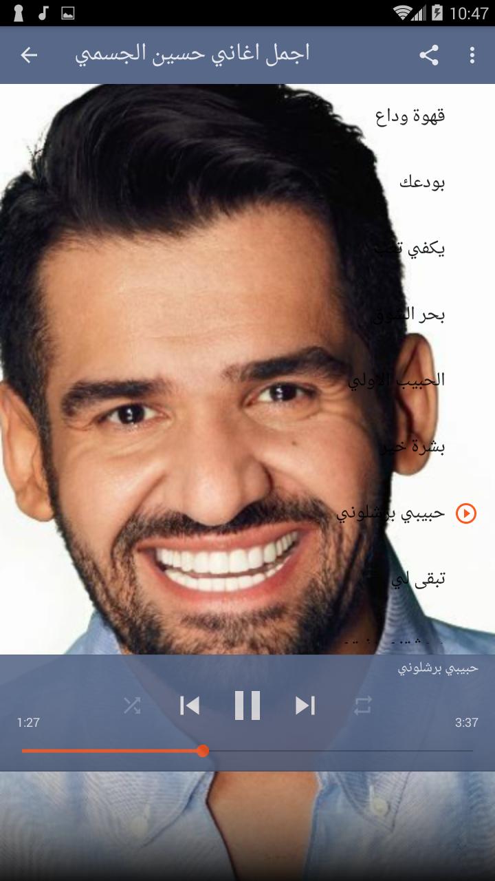 حسين الجسمي 2018 For Android Apk Download