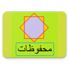 Kata Mutiara Indah Bahasa Arab icon