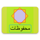 Kata Mutiara Indah Bahasa Arab APK