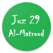 Shaikh Abdullah Al-Matrood Juz 29