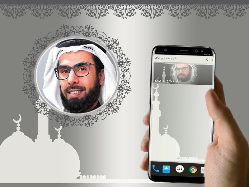 TÉLÉCHARGER CORAN ENTIER SALAH BUKHATIR SALAH TÉLÉCHARGER CORAN BUKHATIR ENTIER