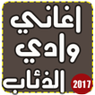 ✔️ اجمل رنات وادي الذئاب 2017