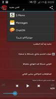 أغاني مغربية قحة بدون أنترنت screenshot 3