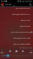 أغاني مغربية قحة بدون أنترنت screenshot 2