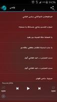 music maroc sans internet screenshot 2