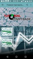 برنامه‌نما Trade with Olymp Trade عکس از صفحه