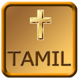 Tamil Bible Audio icon