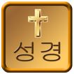 Korean Bible