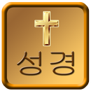 Korean Bible APK