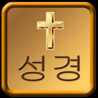 Korean Bible poster