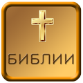 Russia Audio Bible