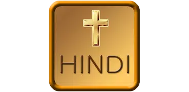 Hindi Bible Audio