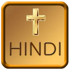 Baixar Hindi Bible Audio APK