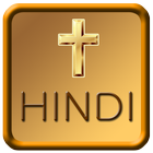 Hindi Bible آئیکن